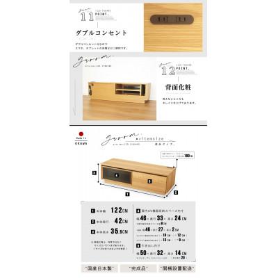 ふるさと納税 大川市 大川家具 120幅 TVボード ロータイプ(オーク) |  | 03