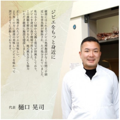 鹿肉パテ 1kg(100g×10パック)低温熟成肉 ジビエ【配送不可地域：離島】【1603619】