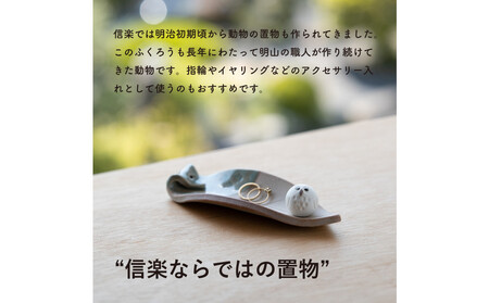 【信楽焼・明山】しろちびふくろう香立て　hc-36