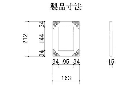 仙台箪笥 フォトスタンド 藍色漆塗り 小型 写真立て 欅産業 職人 おすすめ 船箪笥