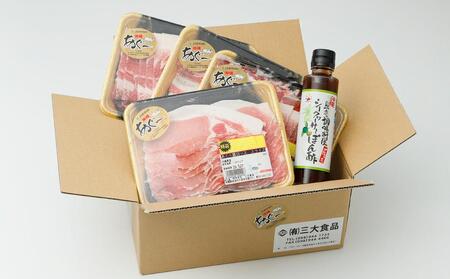 沖縄あぐーしゃぶしゃぶ食べ比べ（ロース、バラ、ウデ）総重量１kg【あぐー 豚 肉 お肉 にく 人気 しゃぶしゃぶ 豚しゃぶ 沖縄県 鍋 豚肉 食べ比べ】