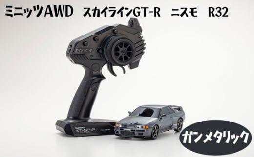 No.890 ミニッツAWD　スカイラインGT-R　ニスモ　R32　ガンメタリック ／ 車 ラジコン 神奈川県