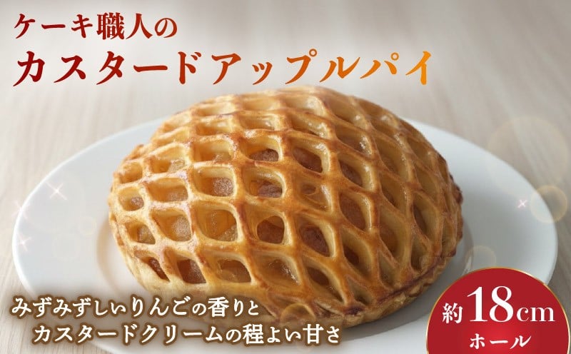 
                  カスタード アップルパイ りんごパイ 洋菓子 スイーツ お菓子 おかし おやつ 冷凍 クリスマス 誕生日 ギフト プレゼント 贈り物 贈答用 デザート 焼き菓子 カスタードクリーム りんご リンゴ パイ 2万円 20000円 2万円以内 高知県 黒潮町 [0975-2]
                