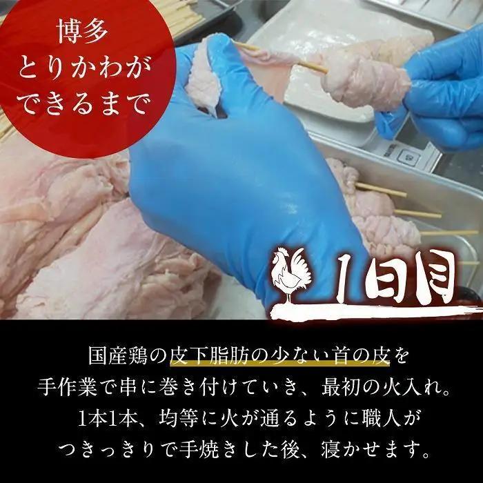博多本格とりかわ 30本入(博多とりかわ長政) |  お取り寄せグルメ 取り寄せ グルメ 鳥皮 焼き鳥 皮 焼鳥 やきとり 鶏肉 とり肉 とりかわ とり皮 冷凍 おつまみ つまみ お惣菜 惣菜 おかず