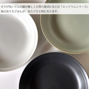 【美濃焼】 カレー皿 パスタ皿 プレート 22cm 深皿 1枚 黒マット 瑞浪市 / 窯元ロングアイランド おしゃれ 食器 シンプル レンジ対応 食洗機対応[AZCU169]