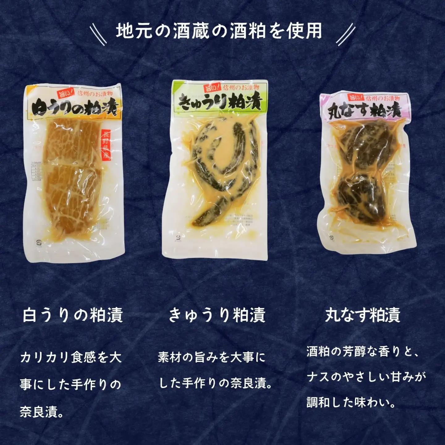 信州の漬物セット 【9種類】 野沢菜 漬物 Bl-002