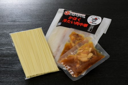 肉そば 肉中華 冷蔵 各2食セット チャーシュー付 肉そば