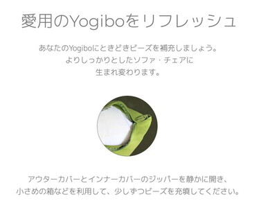 39-X Yogibo補充ビーズ（1500g） ｜ yogibo ヨギボー 補充 ビーズ 会津坂下町 ※離島への配送不可