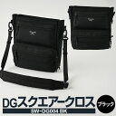 【ふるさと納税】DGスクエアークロス ブラック SW-DG004 BK ショルダーバッグ バッグ サブバッグ 高さ/約26cm 幅/約24cm 底マチ/約6.5cm メンズ カバン おしゃれ お洒落 ポリエステル 茨城県 守谷市 送料無料