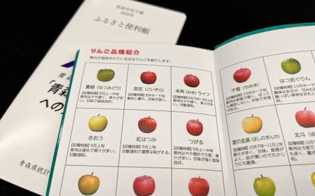 2025年版 青森県民手帳【三戸町特別版】　ダイアリー マンスリー手帳 ウィークリー手帳
