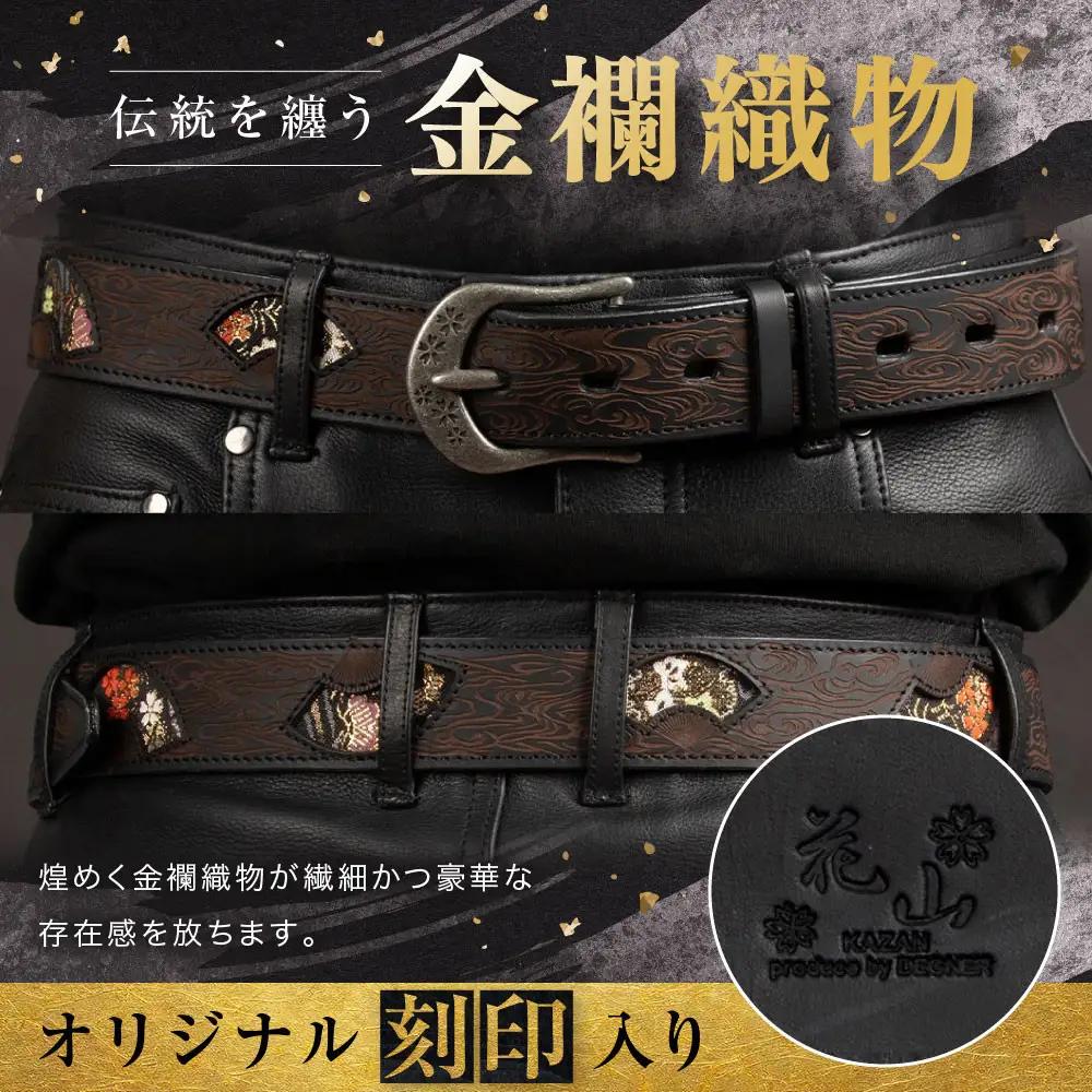 【デグナー】花山レザーベルト［BT-16K］【Black-流水雪輪・Lサイズ】｜京都 バイクギア 人気ブランド バイク