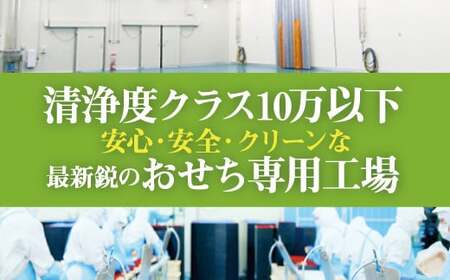 千賀屋謹製 2025年 迎春おせち料理「舞千」和風二折 2人前 全26品 017-016