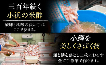 小鯛ささ漬 5パックセット １パック65g（計325g） 笹漬け ささ漬け ささづけ 小鯛 福井県 小浜市 / 上杉商店[BFAD016]