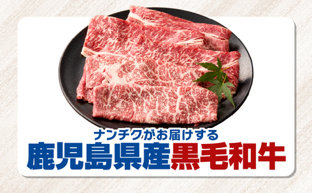 鹿児島県産 黒毛和牛 モモスライス 計1kg（ 500g × 2P ） KN102-001-02 牛肉 牛 和牛 国産 鹿屋市県産 モモ 牛モモ スライス すき焼き 冷凍 冷凍保存 ちょうどいい ナン