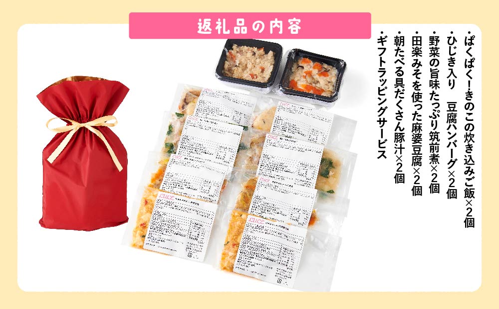 お子様においしい和の食体験を♪LUCEの冷凍幼児食☆和風ギフトセット☆5種10点