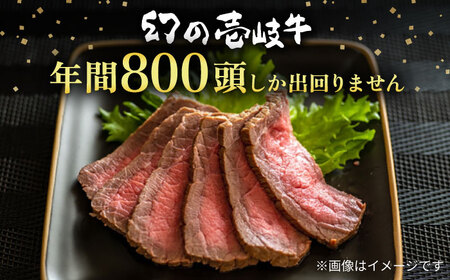 壱岐牛 ローストビーフ 《壱岐市》【長崎フードサービス】 壱岐牛 牛肉 牛 精肉 バーベキュー 焼肉 アウトドア 24000 24000円 [JEP003] コダワリローストビーフ こだわりローストビ