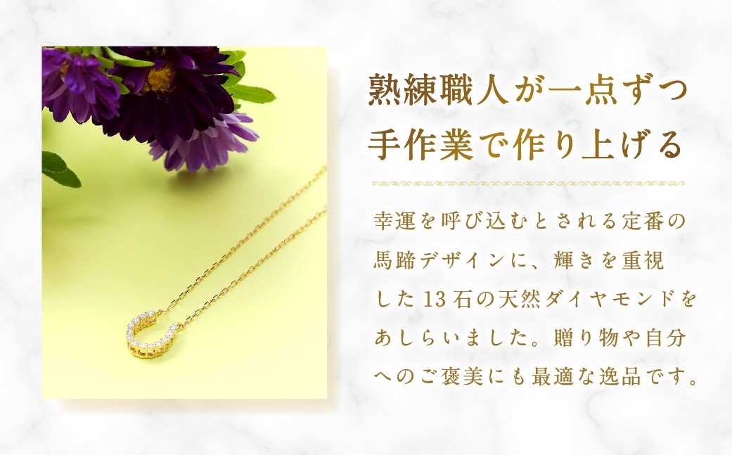 K18バテイネックレス