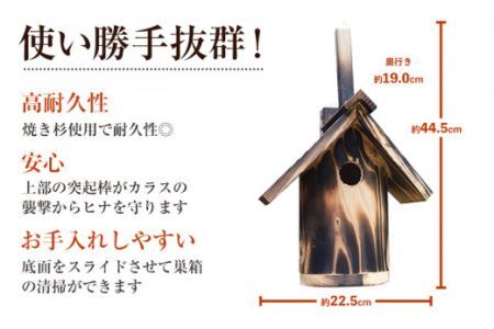 上勝町産 天然木 くり抜き 巣箱 株式会社もくさん 《30日以内に出荷予定(土日祝除く)》巣箱 木製 鳥 小鳥 木 ガーデニング 庭いじり 取付け 簡単 お手入れ ラクラク 送料無料