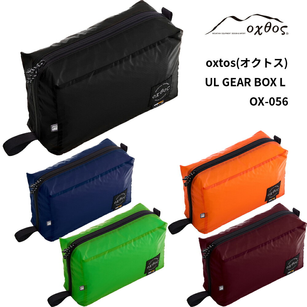 【ふるさと納税】 【 選べる 5色 】 ポーチ Lサイズ アウトドア キャンプ アウトドア用品 キャンプ用品 収納 便利 カラー バリエーション ブルー オレンジ グリーン エンジ ブラック 夏休み レジャー 旅行 お出かけ パッキング 父の日 石川 羽咋 1万円以下