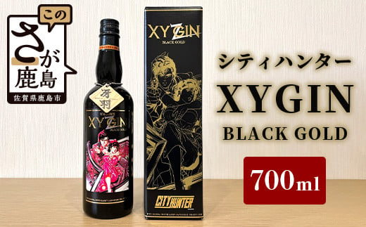 
【クラフトジン】XYGIN BLACK GOLD 700ml【「シティーハンター」×光武酒造場】スピリッツ CITY HUNTER ブラックゴールド C-99
