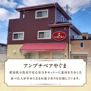 小牧山城バウムクーヘン（コーチン卵と和三盆糖使用）[120A02] 名古屋コーチンバウムクーヘン 和三盆バウムクーヘン 小牧銘菓バウムクーヘン 常温 愛知県 小牧市 アンプチベアやぐま 贈答用バウムク