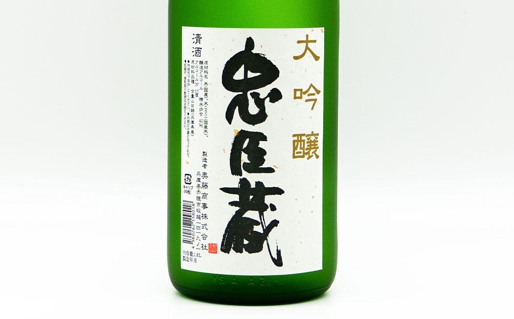 忠臣蔵 大吟醸 （ 1800ml × 1本 ）
