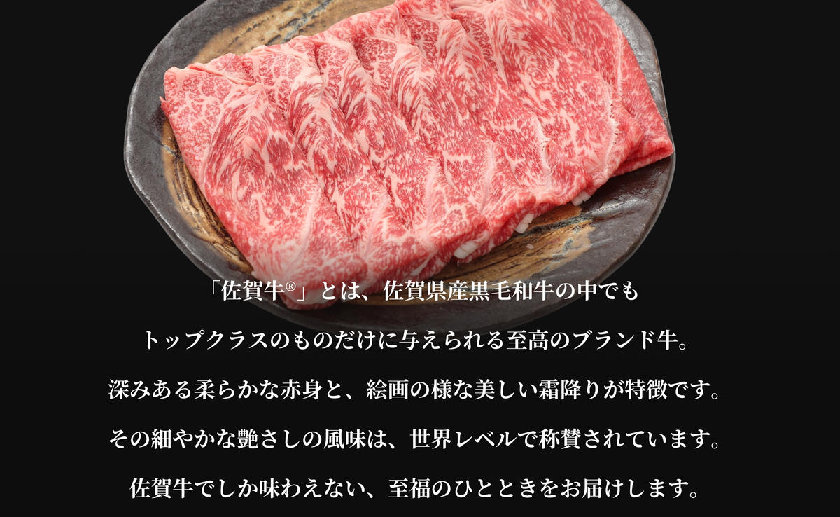 佐賀牛 もも 薄切り （しゃぶしゃぶ用） 500g 【ヘルシーな