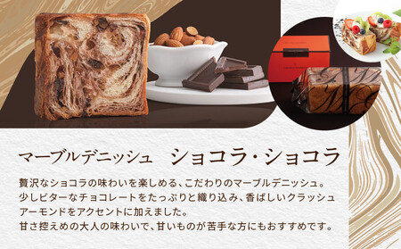 【 グランマーブル 】祇園辻利抹茶あん+ショコラ・ショコラ マーブルデニッシュ2本セット[ 京都 パン デニッシュ 食パン 人気 おすすめ ロングセラー おいしい ギフト プレゼント グルメ 食べ比べ