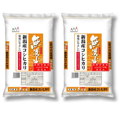 ふるさと納税 見附市 【令和7年産】新潟県産 コシヒカリ 10kg(無洗米)