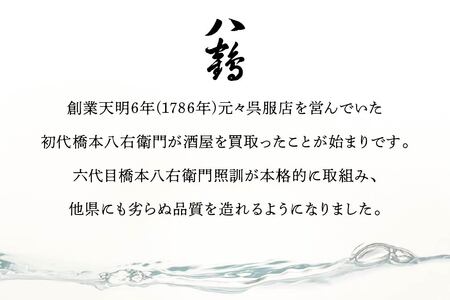 八戸酒類 八鶴 TSURUラベル 純米吟醸生酒 華想い 720ml 中汲み 生原酒 精米歩合50％ 青森県 八戸市