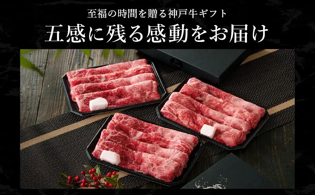 神戸牛 すき焼き・しゃぶしゃぶ用 肩 もも 500g / 牛肉 すき焼き肉 霜降り 但馬牛 黒毛和牛 国産牛 しゃぶしゃぶ肉 すき焼きセット すきやき 肉 すき焼き用肉 すき焼肉 すき焼き鍋 神戸ビー