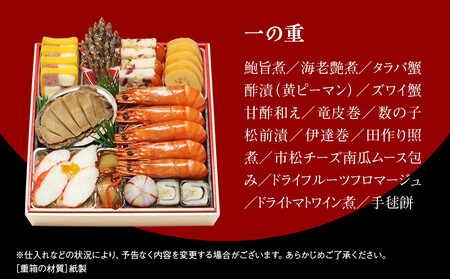 【京・料亭 わらびの里】料亭の和洋風おせち料理 四段重 5人前 37A｜京都 老舗料亭 和洋風おせち 人気おせち おせち おせち おせち