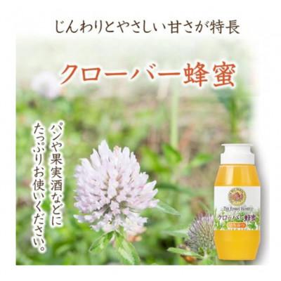 ふるさと納税 津山市 クローバー蜂蜜(ニュージーランド産)300g (03501)