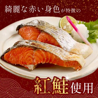 ふるさと納税 白糠町 紅鮭 新巻姿切身 4分割 1.7kg |  | 03