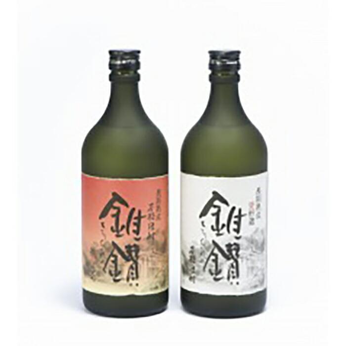 【ふるさと納税】本格米焼酎と本格米芋混和焼酎「錐鑚」飲み比べ720ml×2種 ［TM255］