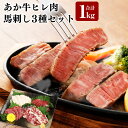 【ふるさと納税】あか牛 ヒレ肉 800g 馬刺し 200g （赤身100g 霜降り50g たてがみ50g） 合計1kg セット 牛肉 赤牛 ステーキ フィレ 馬肉 馬刺し 刺身 セット 食べ比べ 九州 熊本県 菊陽町 冷凍 送料無料