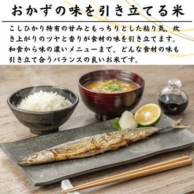 ふるさと納税 矢吹町 〜黄金銀香〜〈福島県産〉コシヒカリ5kg(精米)甘みと旨味が感じられるこだわりの米 |  | 03