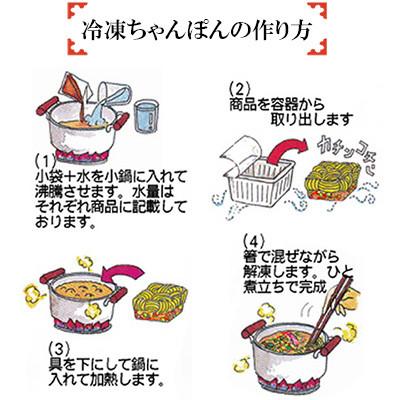 ふるさと納税 雲仙市 【元祖具付冷凍長崎ちゃんぽん】W長崎ちゃんぽん　4パック(8食) |  | 02