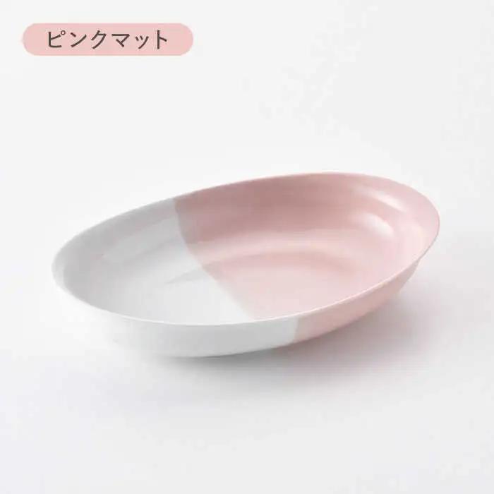 【波佐見焼】コンフォート ハーフ カレー皿 3色セット（ブルーグレイマット・ピンクマット・ベージュマット）【陶芸ゆたか】[VA128]