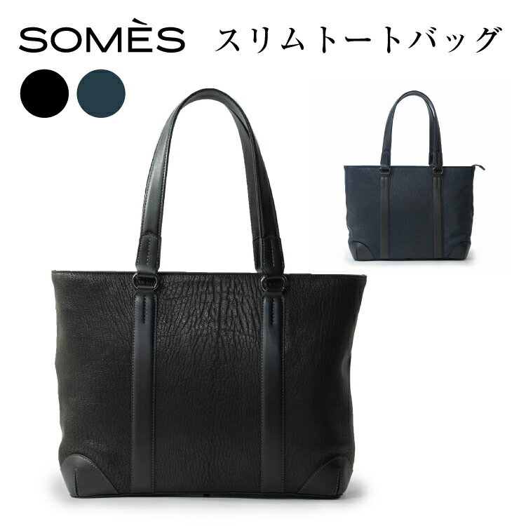 【ふるさと納税】 SOMES スリムトートバッグ TT-63 選べる カラー ブラック ネイビー [ソメスサドル 北海道 砂川市 12261051] バッグ トートバッグ ファスナー付き ファスナー 鞄 かばん カバン マチあり レザー 革 黒 紺 国産 日本製 メンズ レディース ソメス
