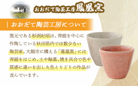 30P6604 秋田犬の箸置き4個セット(氷裂貫入釉) 【配送日指定不可】