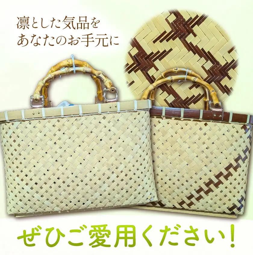 竹籠バッグ【二色編み】《30日以内に出荷予定(土日祝除く)》