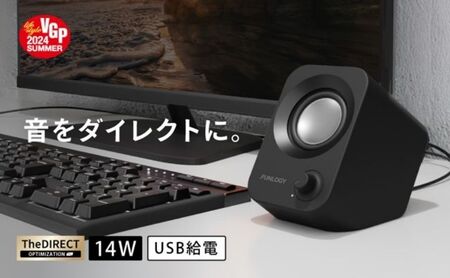 FUNLOGY Speaker black / スピーカー 14W出力 家電 高音質 低音 大音量 インテリア