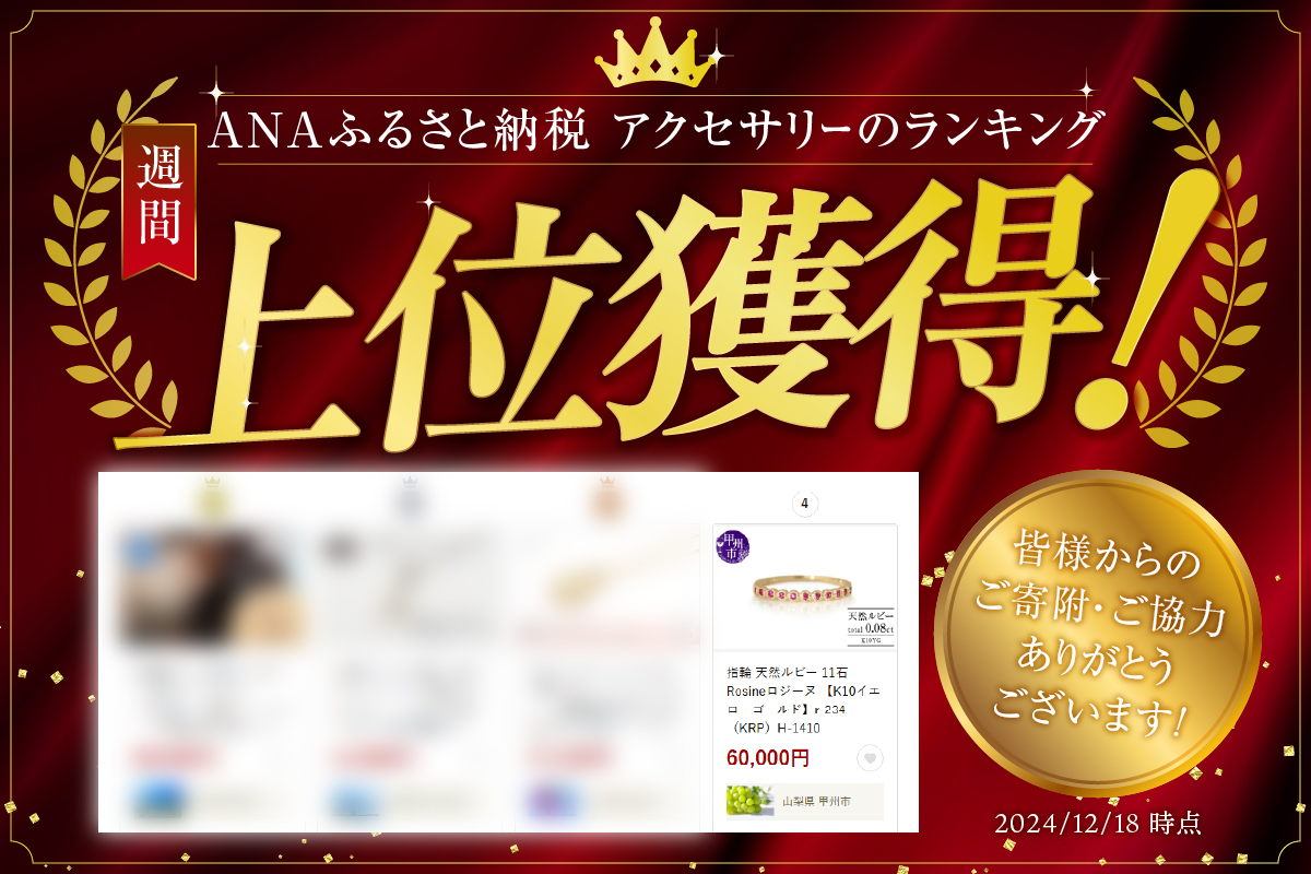 指輪 天然ルビー 11石 Rosineロジーヌ 【K10イエローゴールド】r-234（KRP）H-1410