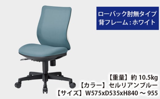 No.161-02 【アイコ】 オフィス チェア OA-3205WFG3CBU ／ ローバック肘無 椅子 テレワーク イス 家具 愛知県