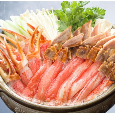 手軽に調理　カット済み　生冷ずわい蟹しゃぶしゃぶセット　計3kg【配送不可地域：離島】