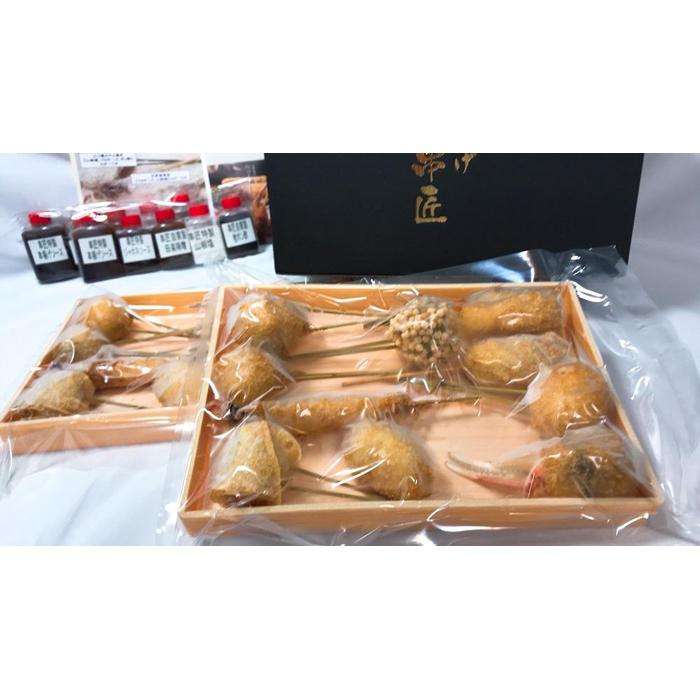 【ふるさと納税】博多串揚げ　串匠　揚げ立て瞬間冷凍　季節の串揚げ詰め合わせ　20本セット