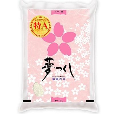 ふるさと納税 宇美町 【令和8年産】福岡県産ブランド米「夢つくし」白米　5kg(宇美町)