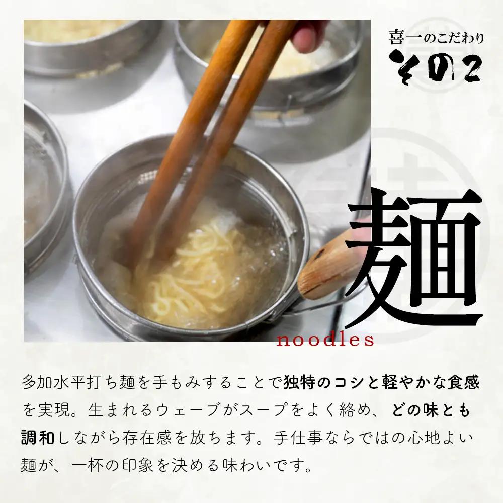 喜一の朝ラー 3箱(熟成醤油6食 Sio塩6食)　【07208-0792】