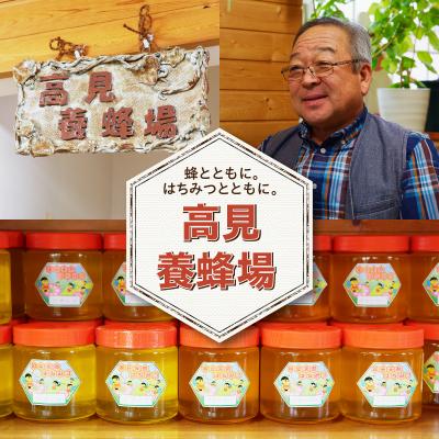 ふるさと納税 滝川市 2025年新蜜【北海道滝川産】高見養蜂場の純粋はちみつ(アカシヤ600g×1本) |  | 03